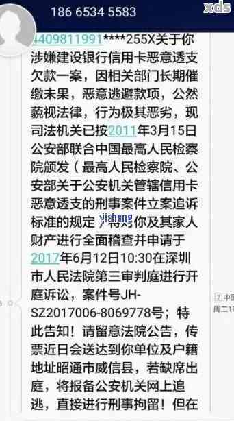 微粒贷逾期会向公安机关报案吗