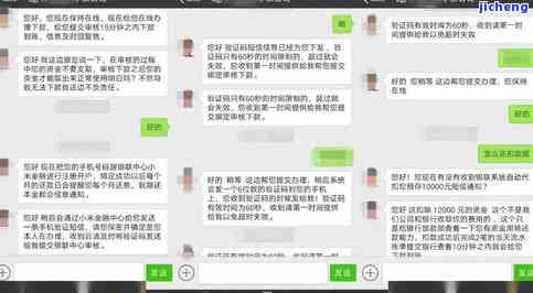 微粒贷逾期发信息说会报案骗网贷