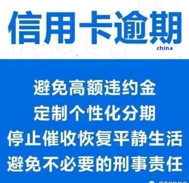 便民卡的钱还不上会怎么样，如何处理逾期还款的便民卡问题