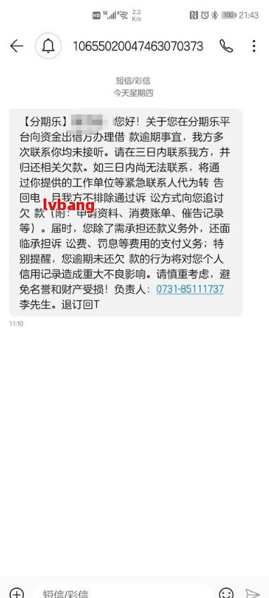 逾期2年未还款的后果及解决方法，4000元欠款会影响个人信用吗？