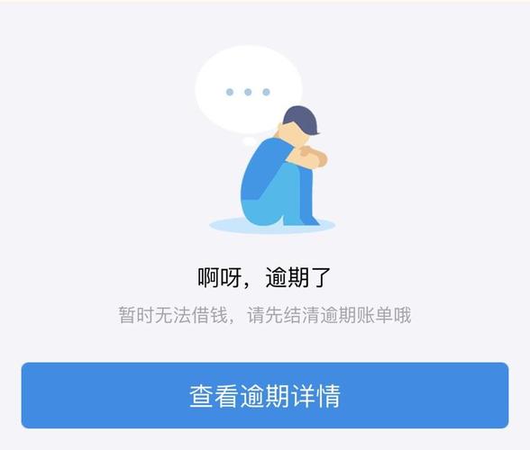 新借呗审核更加严格了，如何应对？