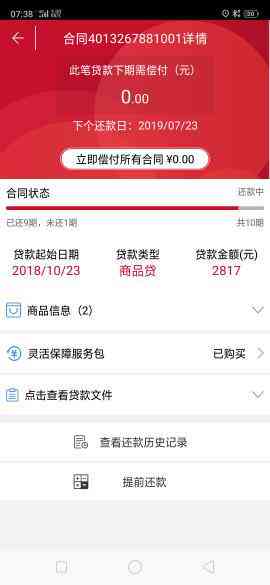 网贷怎么调整还款期限呢？微信，网贷能不能调整还款日期？