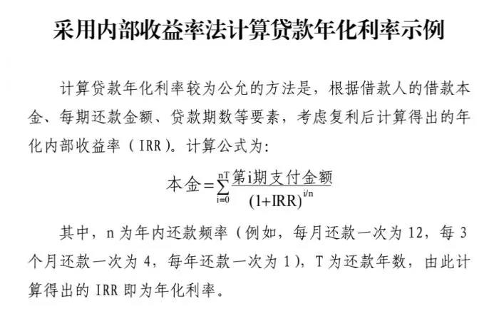 微粒贷被取消分期还款会扣零钱吗