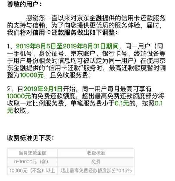 经用卡欠款5000元，逾期5年后的累计还款金额是多少？