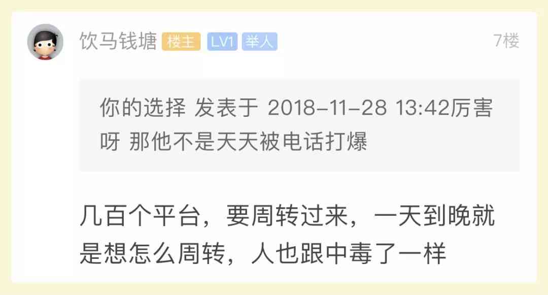 网贷逾期当事人死亡后，家人是否仍会接到催款电话？案例分析