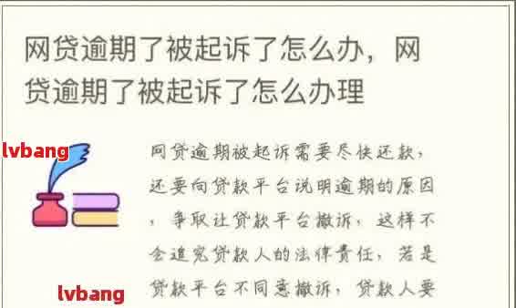 网贷逾期会有专员走访吗？真的吗？网贷逾期会走访户地吗？