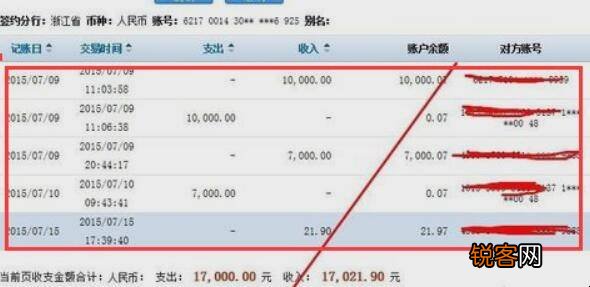 建行怎么查看剩余还款金额和明细记录