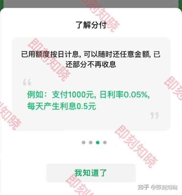 分付未末还清可以解绑网银吗