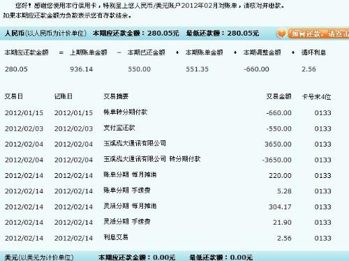 信用卡6号还款账单日是几号：详细还款日期与扣款时间全解析