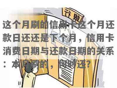 信用卡6日还款日是指每月的哪一天？请在此日期之前的消费进行还款