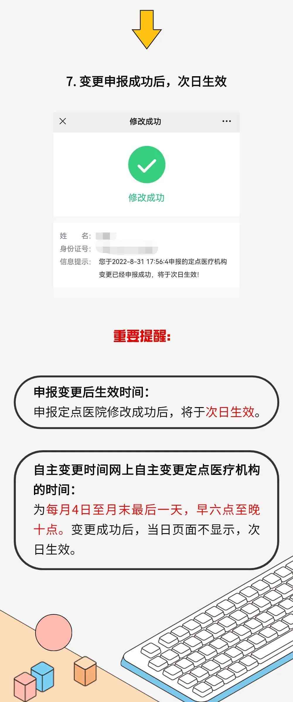 如何更改的还款日？详细指南教你操作