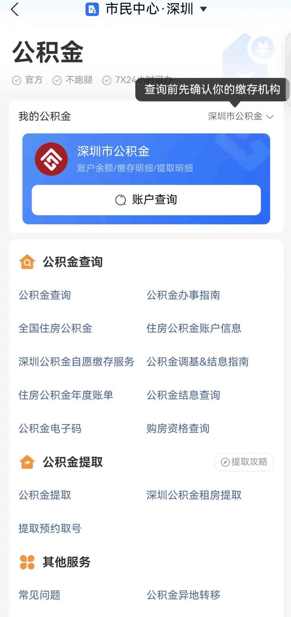 可以更改还款日吗？如何操作？安全吗？