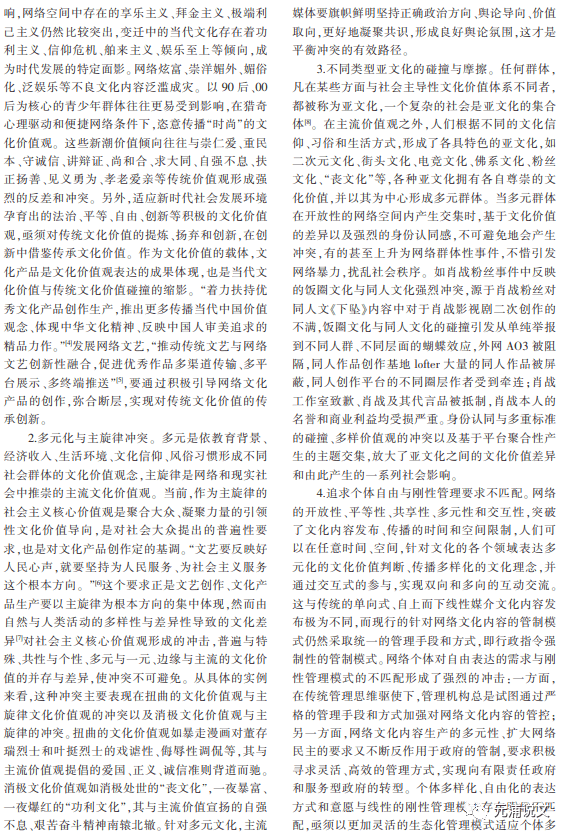 秦岭龙玉的多重功效及其应用：详解其药用价值、美学价值与文化意义