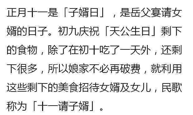 大年初一忌讳？揭秘为何这一天不宜进行债务及相关俗背景