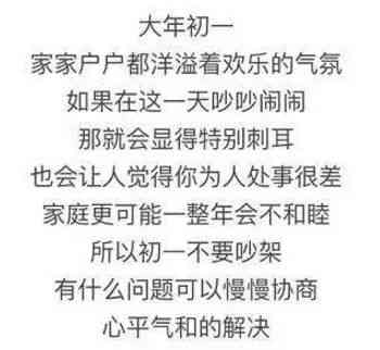 大年初一忌讳？揭秘为何这一天不宜进行债务及相关俗背景