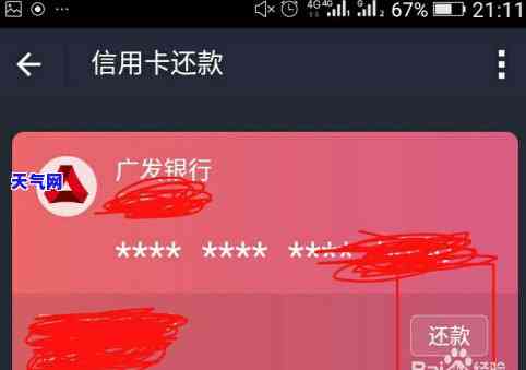 还信用卡可以撤回吗？操作步骤及微信处理方式