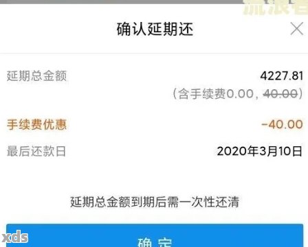 分期付清逾期多久可以要求一次性还清本金