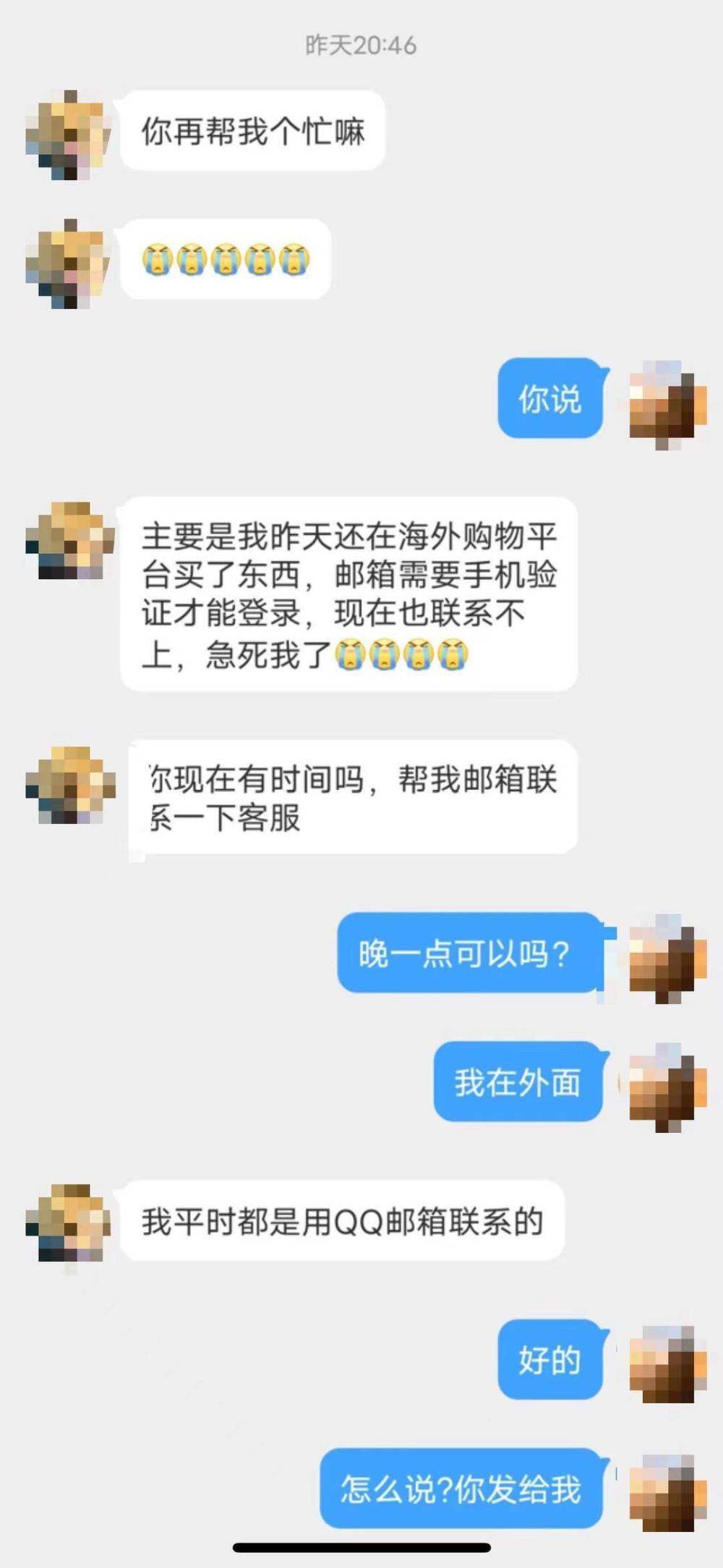 微博借钱前面还了两个月为啥总还款额度没变