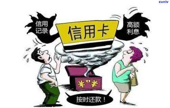 信用卡逾期不还怎么办，如何避免家人知道？