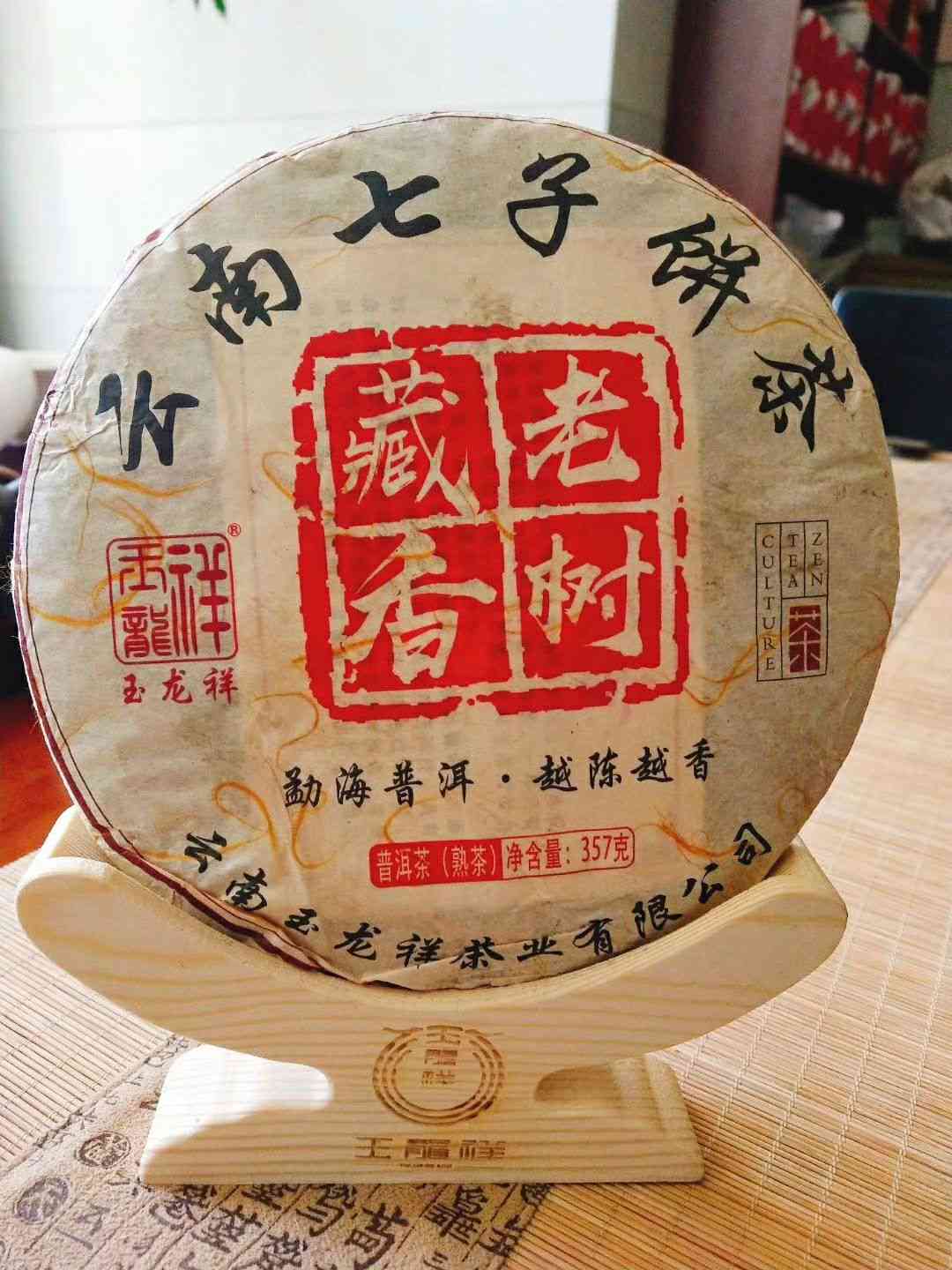 冰岛古茶坊普洱茶价格