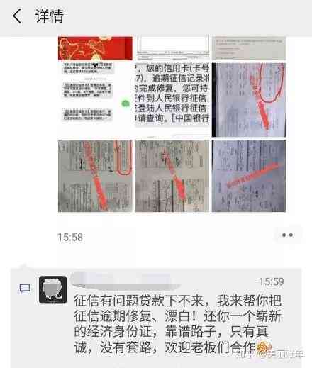 逾期记录是否可申请撤销？如何操作以消除不良信用记录？