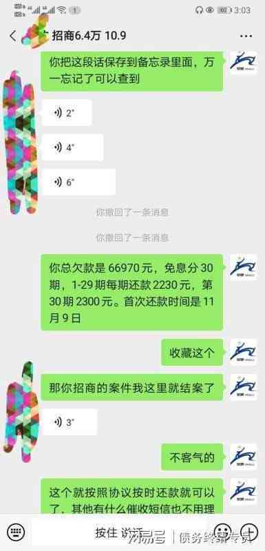 信用卡逾期三个月是否可以办理停息挂账？