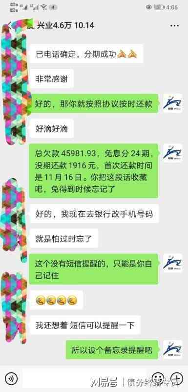 信用卡逾期三个月是否可以办理停息挂账？