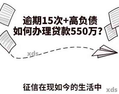 逾期多长时间算作逾期？了解不同机构和贷款类型的逾期计算方式