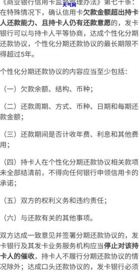 逾期后协商信用卡还款，是否为唯一选择？探讨其他解决方案