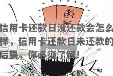 超过账单日还款日怎么办：恢复额度、计息与逾期处理