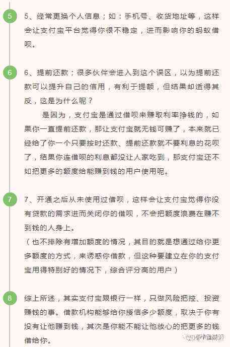 借呗提前还款会立刻降额吗？如何应对？