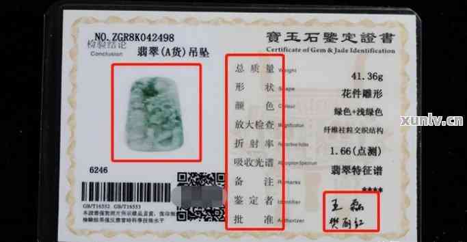 一折优惠玉器，证书是否真实保障？ - 针对玉器真伪的深度探讨