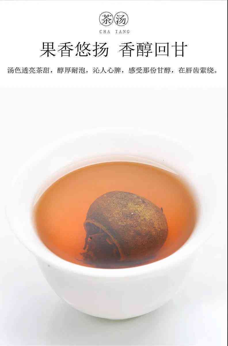 小青柑普洱茶陈皮喝有什么功效-小青柑普洱茶陈皮喝有什么功效和作用