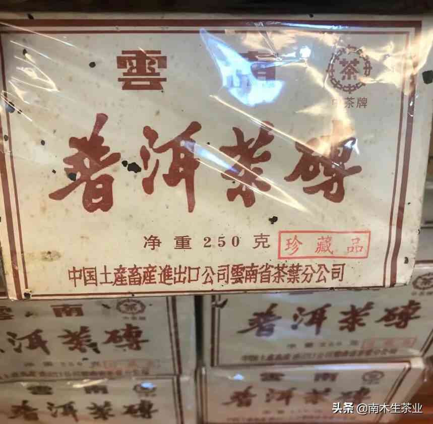 陈升号普洱茶珍藏版：是否具有稀缺与投资价值？