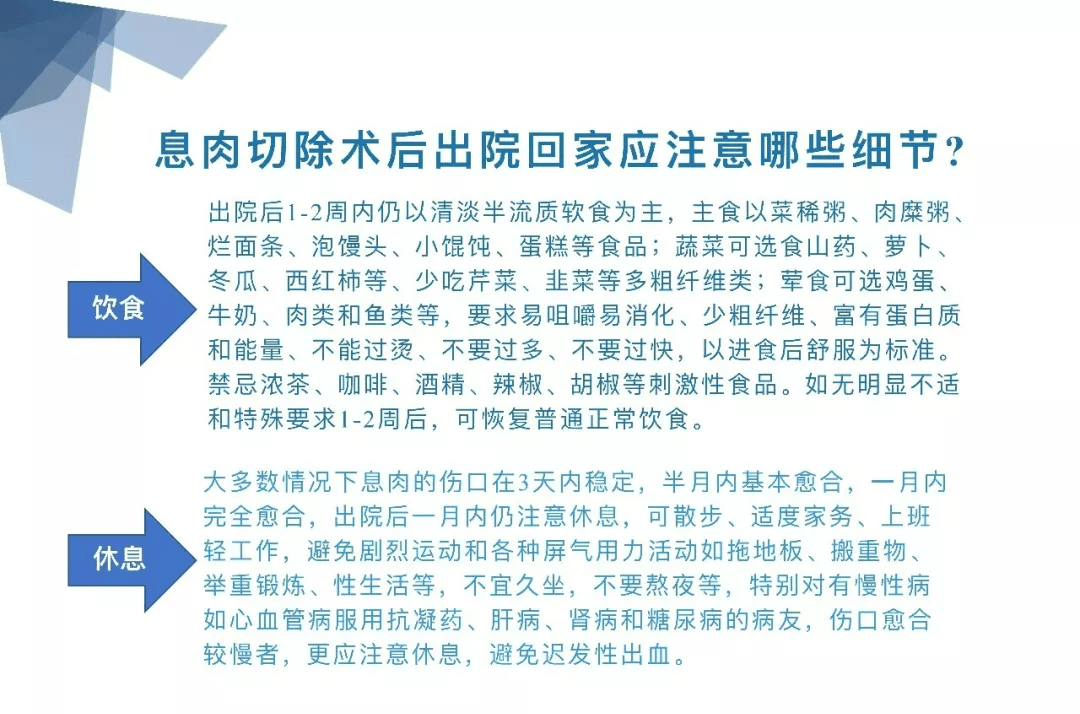 在切除息肉手术后，可以喝奶茶吗？恢复期间饮食要注意什么？