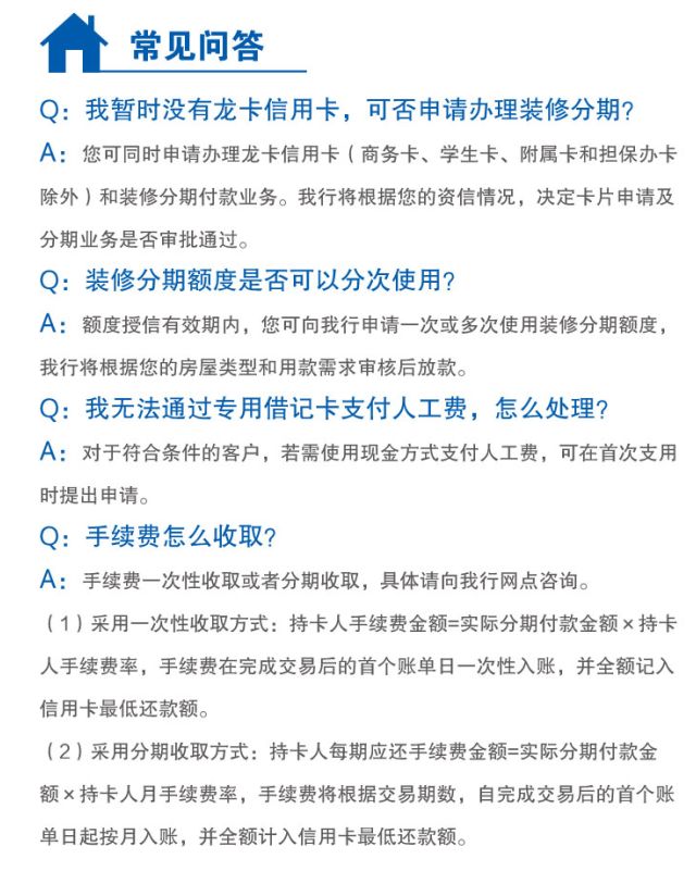 建行快贷：分期还款方案详细介绍与期数选择指南