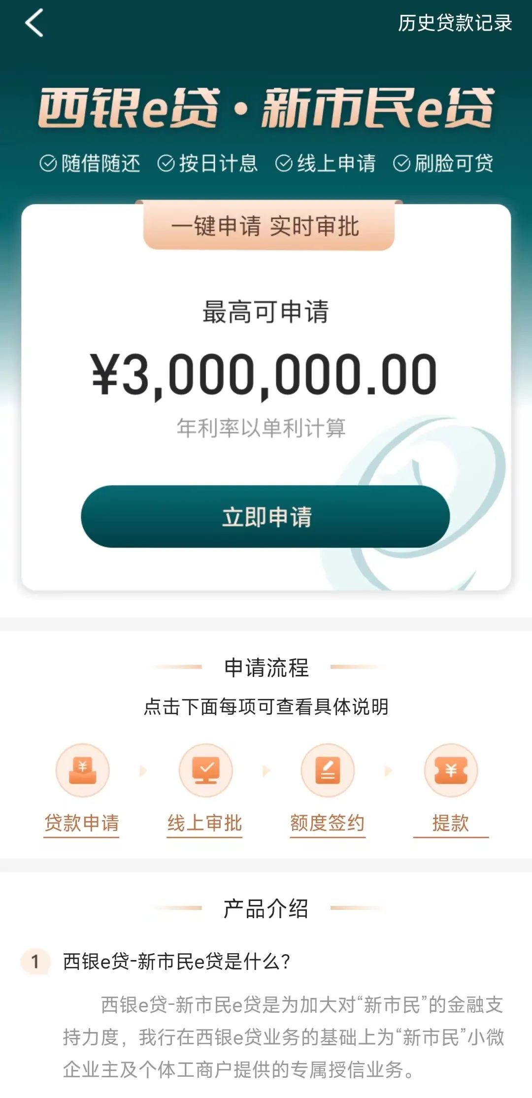 陕西信合市民e贷可以提现吗？安全可靠吗？最长期限是多少？