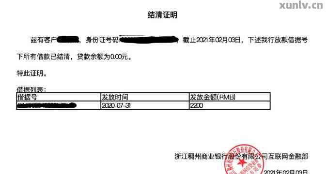 信用卡逾期还清后可以开还清证明吗