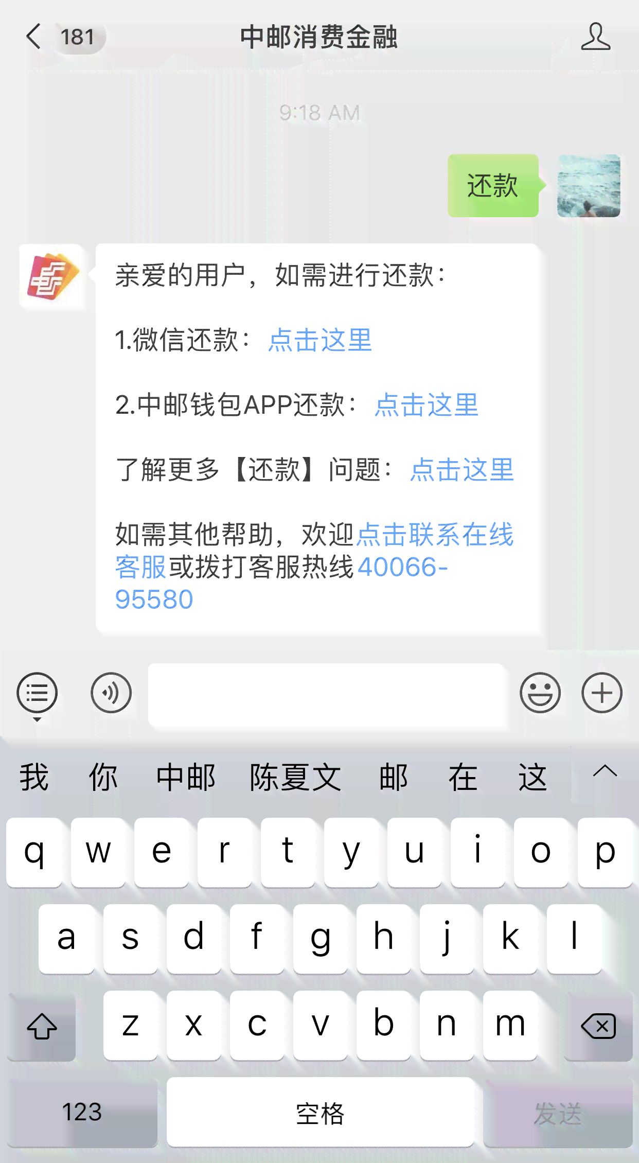 邮你贷扣款失败的解决方法及手动还款无法完成的应对策略