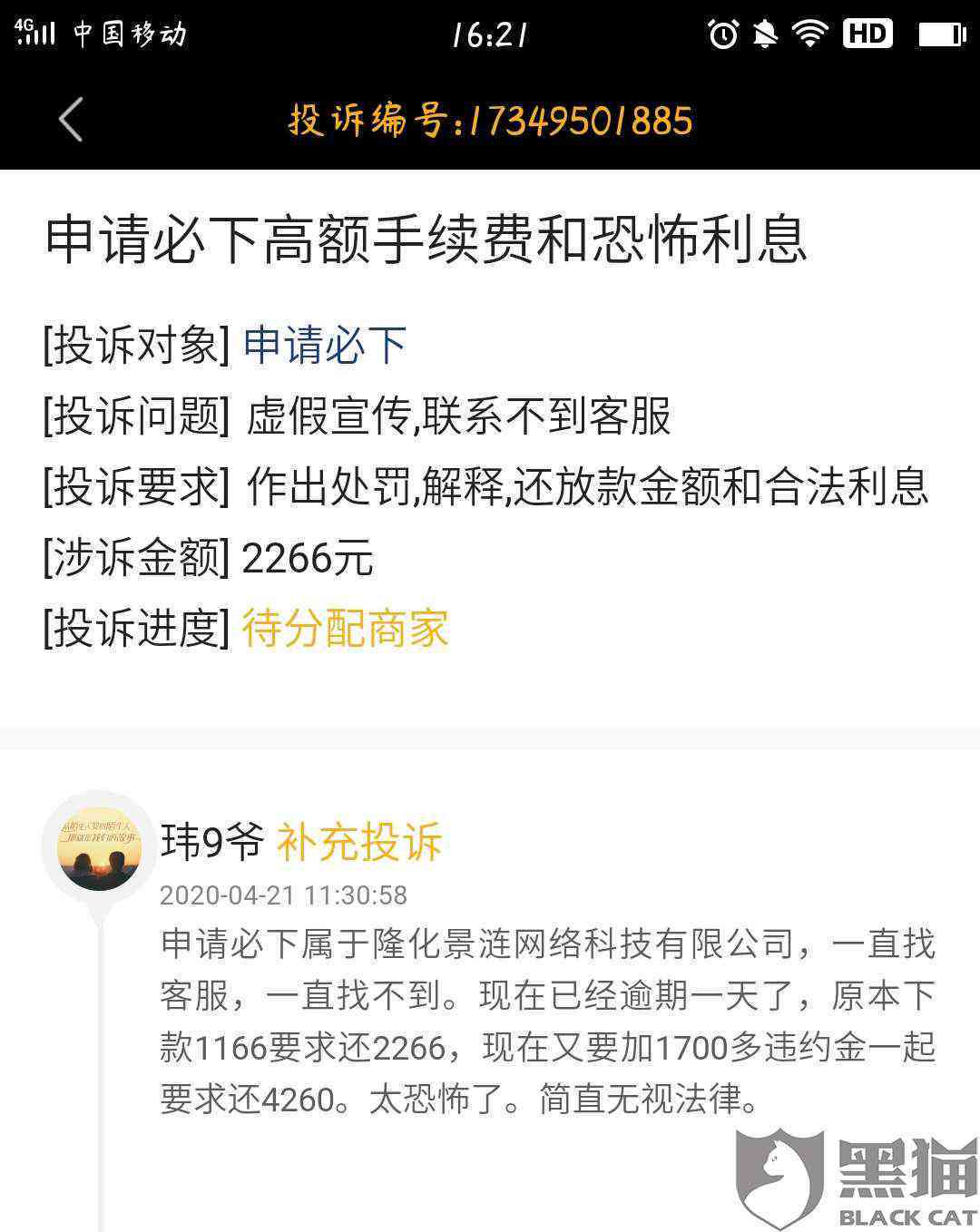 邮你贷还款后，如何重新获得借款资格？了解这些关键因素！