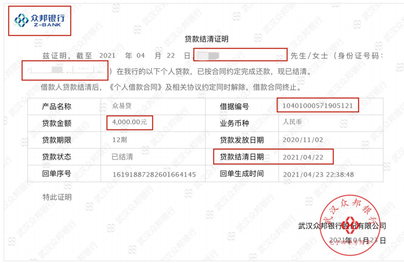 未还清网贷会对产证产生影响吗？如何解决这个问题？