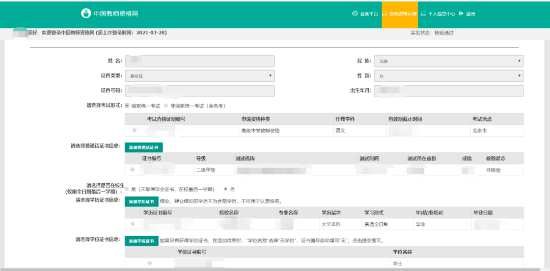 未还清网贷会对产证产生影响吗？如何解决这个问题？