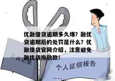 如意免押逾期会怎么样