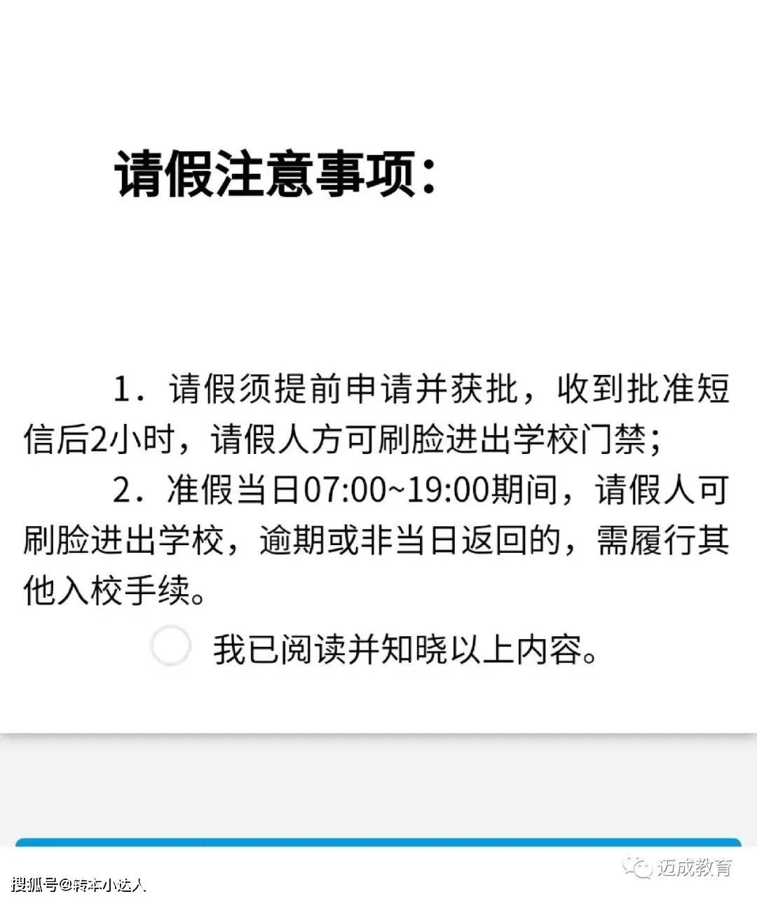 校园请假逾期处罚全解析：如何应对、后果与预防措