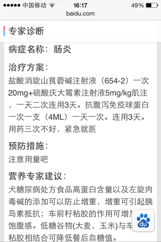 今日校园请假逾期后无法再请假，该如何处理？