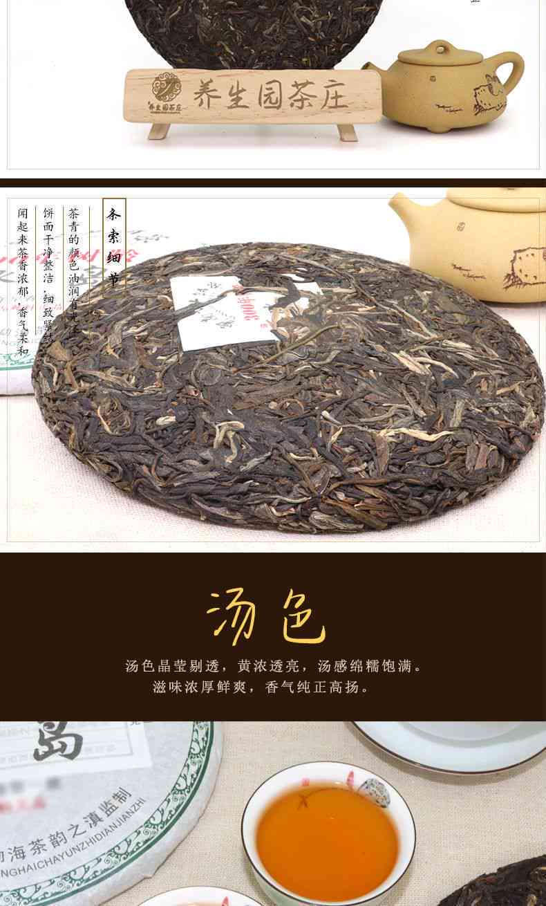 普洱茶以哪些为茗作茶