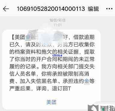 美团5号未按时还款，6号补交：这算逾期吗？