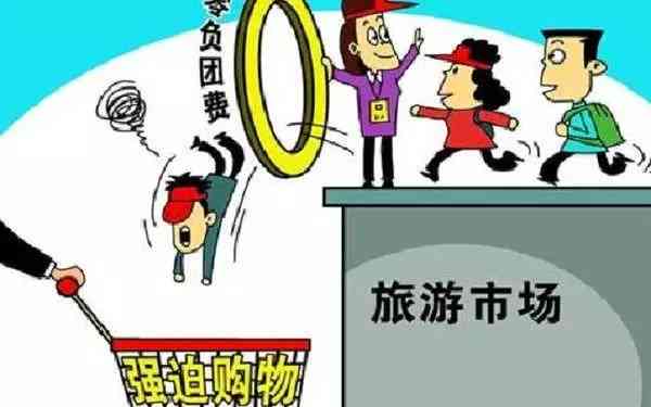 云南导游购物回扣行为揭秘：如何避免购买假货与被欺诈？