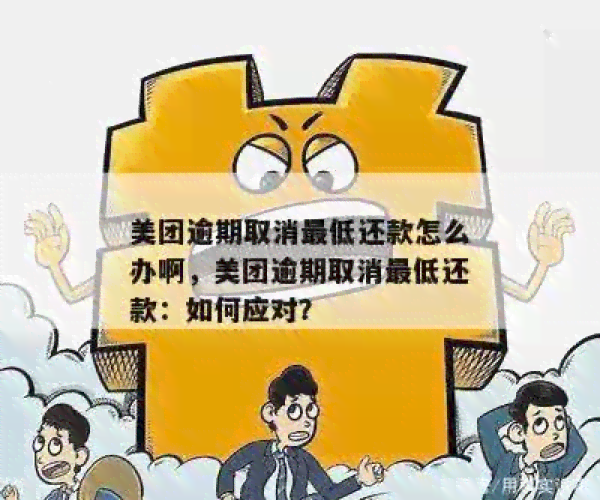 美团5号没还款6号还款了算逾期吗