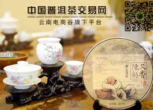 南京普洱茶交易市场：一站式茶叶采购、展示与交流平台